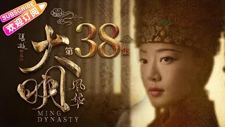 《Ming Dynasty》EP38- Tang Wei, Zhu Yawen, LAY, Qiao Zhenyu【Jetsen Huashi TV】
