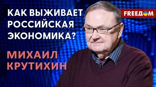 Разбор Михаила Крутихина: «Потолок цен на нефть из РФ, что будет дальше?» (2023) Новости Украины