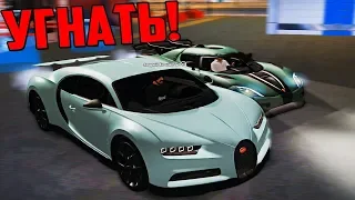 ЗАКАЗНОЙ УГОН АВТО МЭРА BUGATTI CHIRON И KOENIGSEGG AGERA ПОШЕЛ НЕ ПО ПЛАНУ! (NEXTRP / MTA)