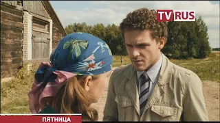 Анонс Х/ф "Огуречная любовь" Телеканал TVRus