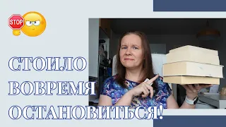 ЛУЧШЕ ОСТАНОВИТЬСЯ ВОВРЕМЯ!//Циклы и серии, которые не стоило продолжать (и заканчивать)