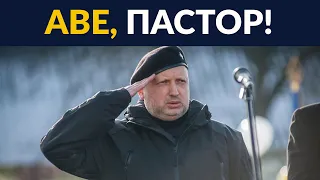 Зрадників – за грати! (Олександр Турчинов звертається до українців)