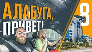 БОРОДАЧИ набирают сотрудников и въезжают в офис. ВЫПУСК #8