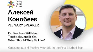 Do teachers still need texbooks, and if yes, what should they be like - Alexey Konobeev