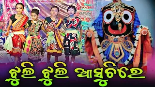Jhuli Jhuli Asuchi Re Kala Mohana Sambalpuri  Bhajan Dance Performance  | Sambalpuri Dance Video