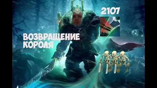 КОРОЛЬ ПАПИЗИ ВОЗВРАЩАЕТСЯ ИЗ 2045?