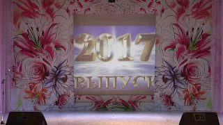 Выпускной БМТ 2017