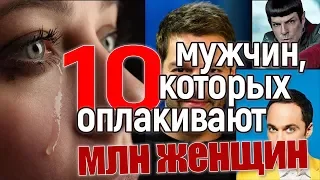 10 мужчин, по которым заплакали миллионы женщин... #гомосексуал#гей#голливуд