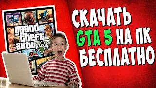 БЕСПЛАТНО GTA 5 ONLINE PREMIUM EDITION (FOR FREE) Как получить ГТА! до 25 числа !Много бесплатного.