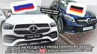 Мерседес Бенц GLE Coupe 350d с пробегом. Поучительная история одного осмотра.