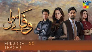 Wafa Be Mol Episode 56 | Teaser| Wafa Be Mol Episode 56 | Bemol wafa New episode 56