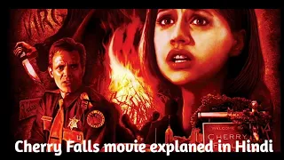 Cherry Falls movie(2000)Slasher film explain in Hindi| Hollywood movie explanation