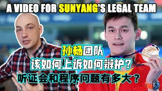 ✖️A Video for SUNYANG's Legal Team