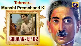 Tehreer...Munshi Premchand Ki : GODAAN - EP#2