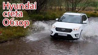 Hyundai creta Маленький Кросовер который Удивил