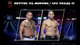 UFC Энтони Петтис — Алекс Мороно