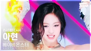 [페이스캠4K] 베이비몬스터 아현 'SHEESH' (BABYMONSTER AHYEON FaceCam) @SBS Inkigayo 240428