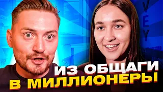 Секретный миллионер - Миллионер в 24