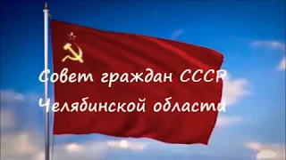 Почему Советы граждан СССР,  а не советы народных депутатов.  Татьяна Михайловна Хабарова #хабарова