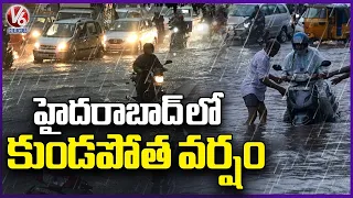 Heavy Rain Lash Many Parts Of Hyderabad | Telangana Rains | V6 News