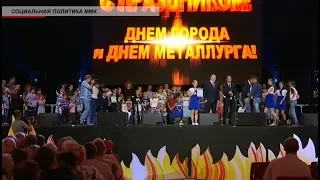 Время местное Эфир: 23-07-2019 - Социальная политика ММК