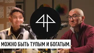 10 БАЗОВЫХ ПРАВИЛ ФИНАНСОВОЙ ГРАМОТНОСТИ ОТ @RealPrepodShorts / Чекнутый подкаст 012