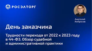 Работа с контрактами и электронное актирование: из 2022 в 2023