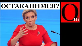 Сядет ли пресс-алкаше МИД рф Захарова вместе с путиным в тюрьму?