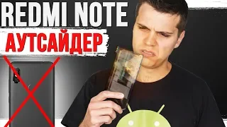 Xiaomi Mi 9 НЕ БУДЕТ! Redmi Note ПОД УГРОЗОЙ! Смартфон - тренд 2019 года