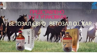 Ветозал 10% / Vetozal 10% O.L.KAR.