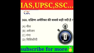 most brilliant answers of upsc ias interview questions #UPSC #IAS #SSC #GK Gk.#Shorts #youtubeshorts