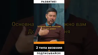 ТЕПЕРЬ УДАЧА БУДЕТ ПРЕСЛЕДОВАТЬ ВАС! - Маргулан Сейсембаев | Мудрость Миллиардера | #бизнес #удача