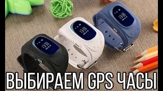 ТОП 10  Детские умные часы с GPS-трекер. Лучшие на 2018