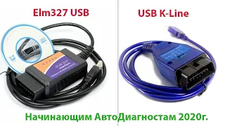 Elm327  USB k-Line  Test Coil Immo #Начинающим #Распаковка