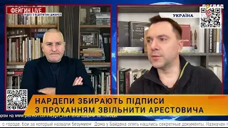 📝Нардепи збирають підписи з проханням звільнити Арестовича