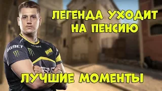 🔴ЛЕГЕНДАРНЫЙ ИГРОК ZEUS ЗАВЕРШАЕТ КАРЬЕРУ; ЛУЧШИЕ МОМЕНТЫ ЗЕВСА за ПОСЛЕДНИЕ ГОДЫ