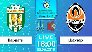 «Карпати» (Львів) — «Шахтар» (Донецьк). ДЮФЛУ U-15. ФIНАЛ. 18:00 LIVE