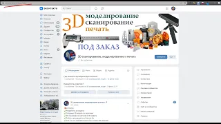 Работа сканера Neopoint и RV 3D Studio от RangeVision