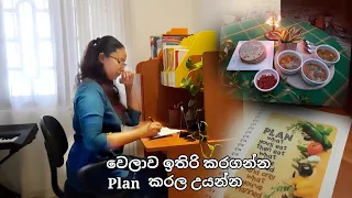 කල්තියාගන්න ආහාර සතියේ Menu එකට එකතු කරමු || Cooking tips & Planing tips