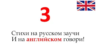 Запоминалка английских слов 3 (глаголы)