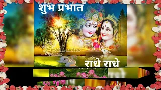 Very nice Good morning & Radhe Radhe WhatsApp status 🙏😍💞