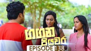 Gangana Piyawara | Episode 138 - (2022-12-12) | ITN