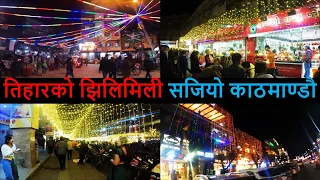 ❤🇳🇵🙏 Kathmandu Welcoming Tihar Dipawali Maha Puja Chaath | Balen Shah News | Balen Shah Update Today