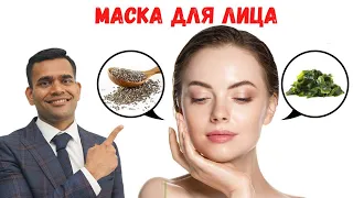 Лучшая Домашняя Маска Для Лица