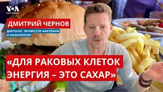 Как еда может вызывать рак