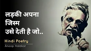 "लड़की जिस्म उसे देती है जो" 💔 Best Status | Gulzar Poetry | New Whatsapp Shayari | Emotional Video