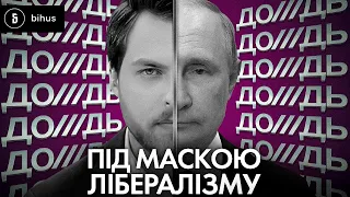 Що не так з «Дождем»: кримське питання, допомога окупантам і «хоробрий путін»