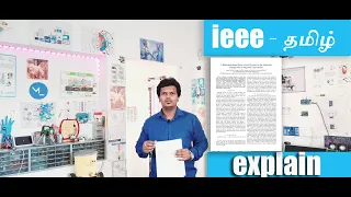 ieee journal explain in tamil|what is ieee |final year project ieee explain|ieee paper tamil explain