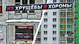 Как мне досталась новая квартира. Реновация в Москве.