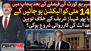 Supreme Court - Punjab elections - Shehbaz Sharif - Contempt of Court - Capital Talk - Hamid Mir